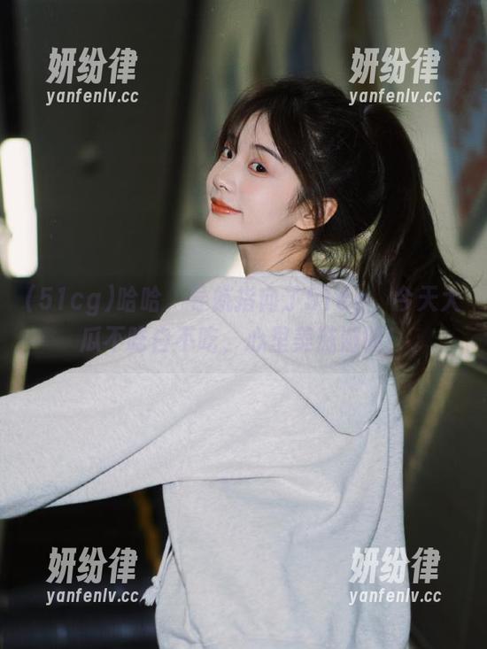 哈哈，导航指向了51cg，今天大瓜不吃白不吃，心里美滋滋的！