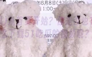 从首页开始?你是否也在烦恼怎么下载51吃瓜的视频呢?