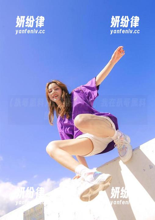别问我在干嘛，我在扒哥黑料的入口在线溜达呢！