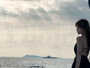 网曝吃瓜的地址好像是个藏宝图，我准备去寻宝了！