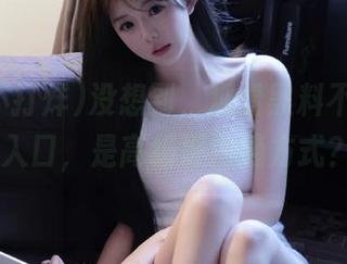 没想到，观看黑料不打烊的so入口，是高级黑沟通方式？！