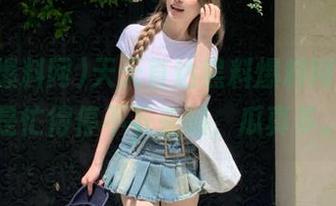 天天直达黑料爆料网，真的是忙得停不下来啊，瓜真多。
