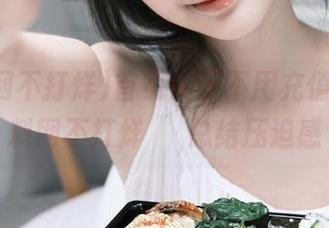 首页终于不用充值啦，黑料网不打烊مر总结压迫感